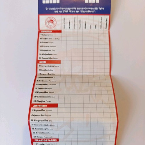 Olympiakos match programs like new, 2 pieces