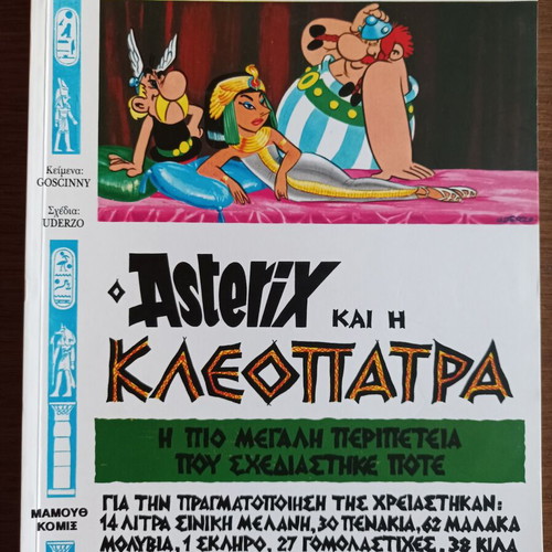 Asterix No 5 - Asterix and Cleopatra used