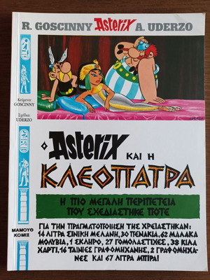 Asterix No 5 - Asterix and Cleopatra used