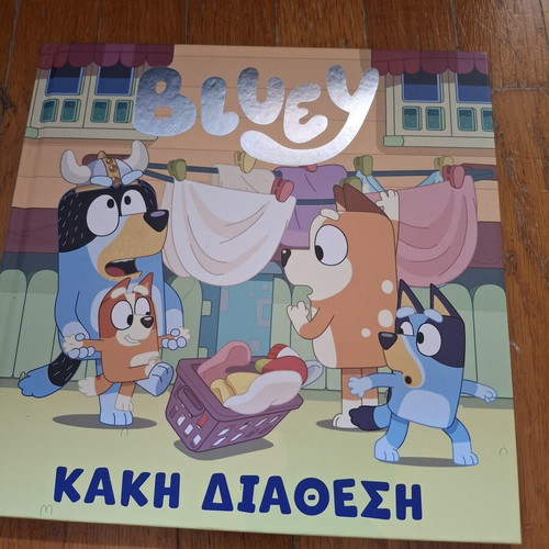 Bluey Kalh Diathesh children's book
