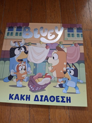Bluey Kalh Diathesh children's book