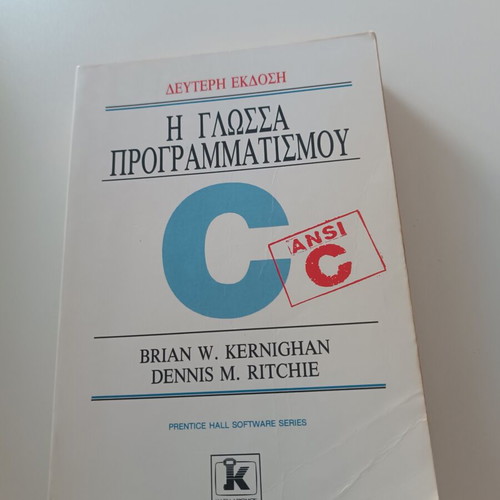 The C Programming Language book like new, 2nd edition, Greek