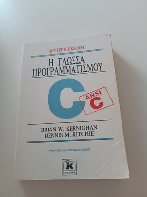 The C Programming Language book like new, 2nd edition, Greek