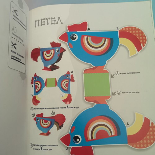 Krokotak Fine Motor Skills Paper Animals Book 5-8 years