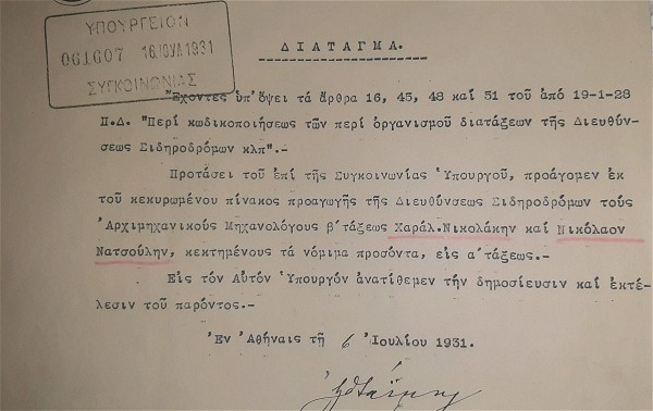  sidirodromikon archimichanikon michanologon proagogi. ipografi ipourgou sigkinonion. 6 iouliou 1931.