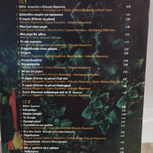 Onirama CD used, rock