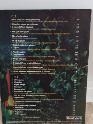 Onirama CD used, rock