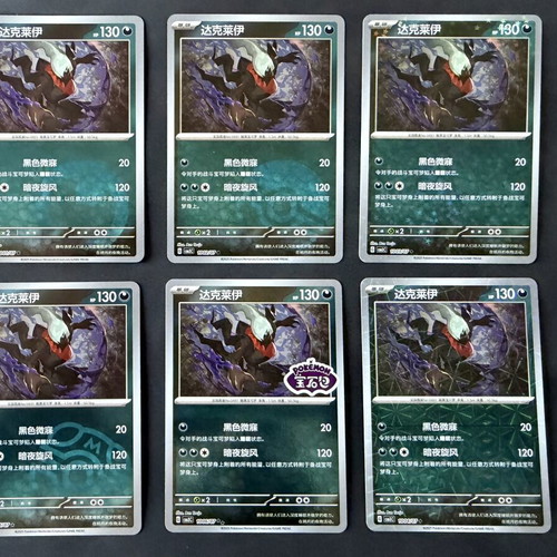 Pokémon TCG Darkrai Gem Pack Vol. 3 New