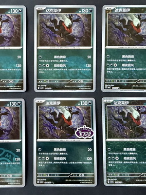 Pokémon TCG Darkrai Gem Pack Vol. 3 New
