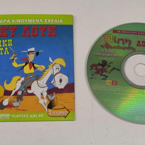 Lucky Luke Indian Roulette and Pippi Longstocking DVD dubbed like new
