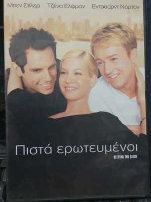 Keeping the Faith DVD