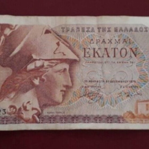 100 Drachma banknote 1978