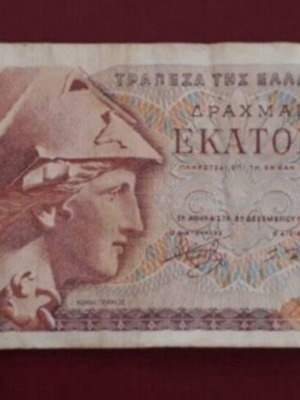 100 Drachma banknote 1978