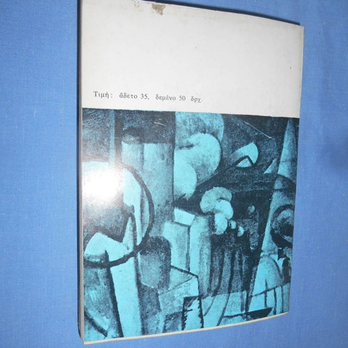 Social History of Art #4 Arnold Hauser used