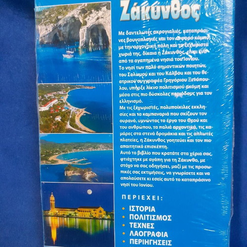 Travel guides new, pack of 3 pieces
