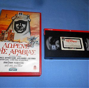 ΛΩΡΕΝΣ ΤΗΣ ΑΡΑΒΙΑΣ ΜΕΡΟΣ 1ο - LAWRENCE OF ARABIA - VHS