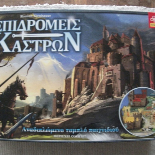 Raiders of the Castles board game like new, complete TREFL set