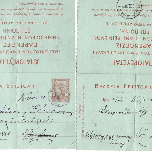 Two short mailed letters from 1908 and 1911