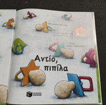 Goodbye, Pacifier children's book