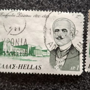 Evangelos Zappas Greek collectible stamps used, set of 3, 1975