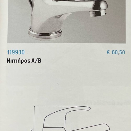 Teorema New Derby chrome basin faucet new
