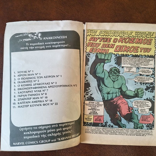 Marvel Kampanas Hulk comic issue 1