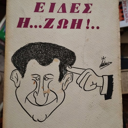 You saw life Cheerful stories Harry Kevorkian