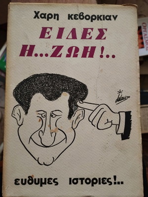 You saw life Cheerful stories Harry Kevorkian