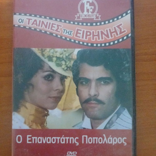DVD with Greek movies like new, dubbed