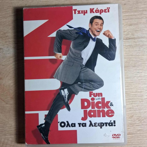 Fun with Dick & Jane DVD used, comedy with Greek subtitles
