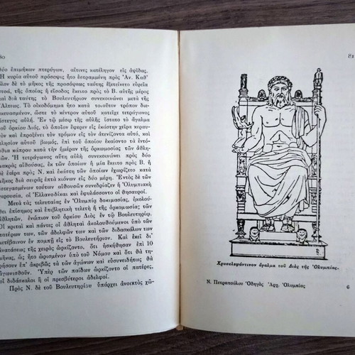Guide to Ancient Olympia by Nik. Petropoulos, 1933 edition