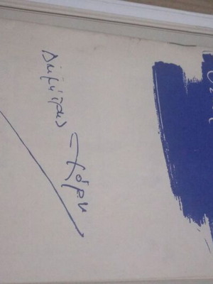 Dimitris Horn Theater Program used, signed, 1963