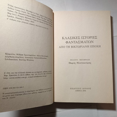 Classic Ghost Stories used book