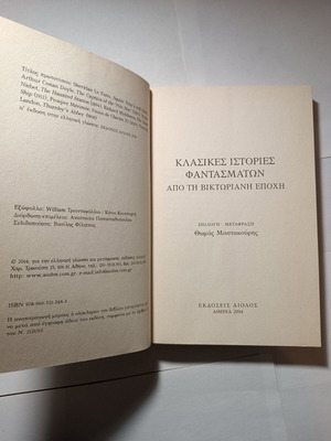 Classic Ghost Stories used book