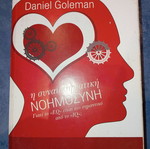 Βιβλίο Συναισθηματική Νοημοσύνη Daniel Goleman μεταχειρισμένο