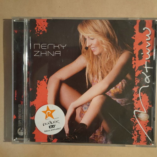 Pegky Zina Matono CD, laiko