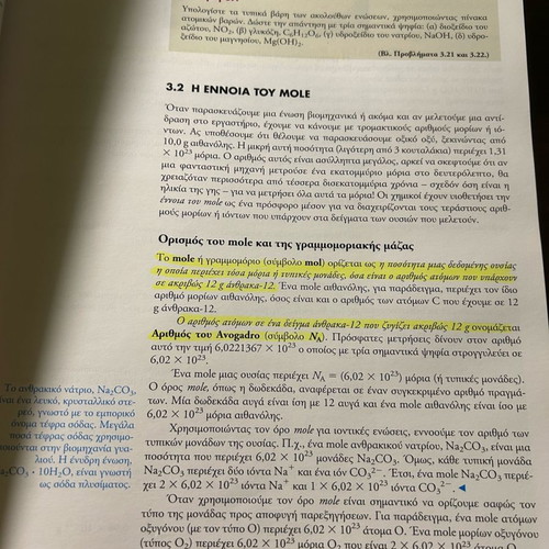 General Chemistry academic book used, Greek language
