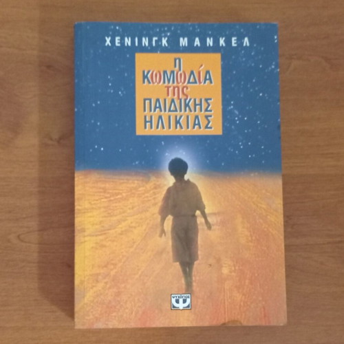 The Comedy of Childhood used book