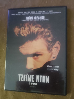 Τζέιμς Ντην Ο θρύλος DVD, βιογραφία ιστορική