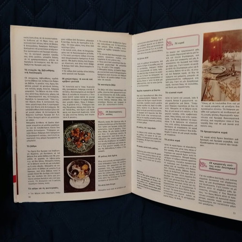 Encyclopedia like new