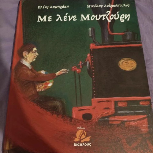 Book Me Lene Moutzouri used, children's