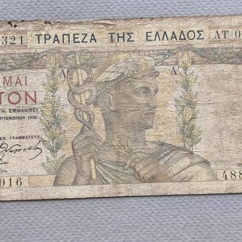 100 Drachmae 1935 banknote