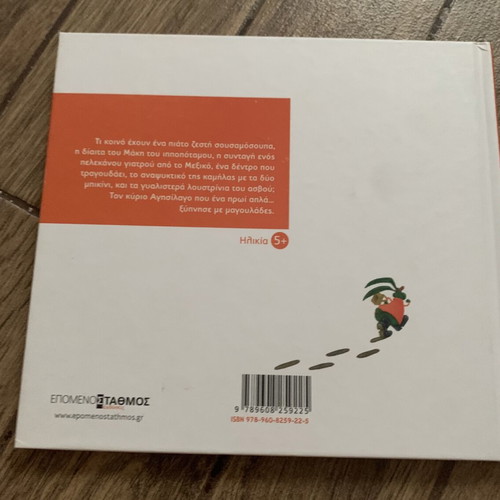 O Agisilagos children's book new, healthy eating story