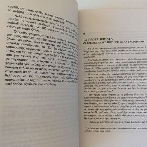 Rosaline Pierre Know the Stock Market book
