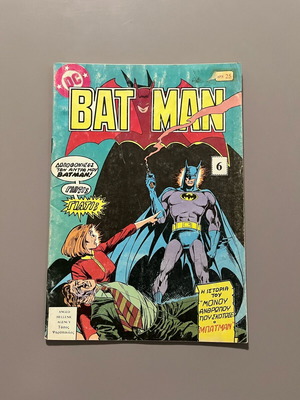 Batman (Psaropoulos) issue 6 used with poster