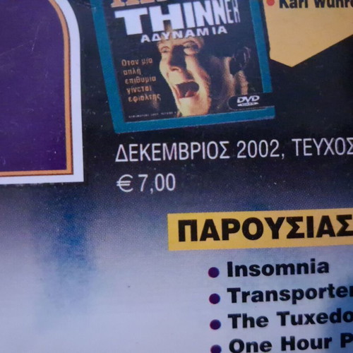 CineFan magazines used, 3 issues (2002-2003-2004)