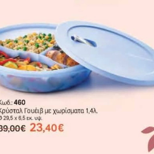 Crystal Wave Tupperware 1.4L with 3 compartments new
