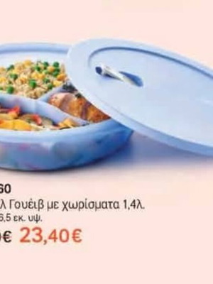 Crystal Wave Tupperware 1.4L with 3 compartments new