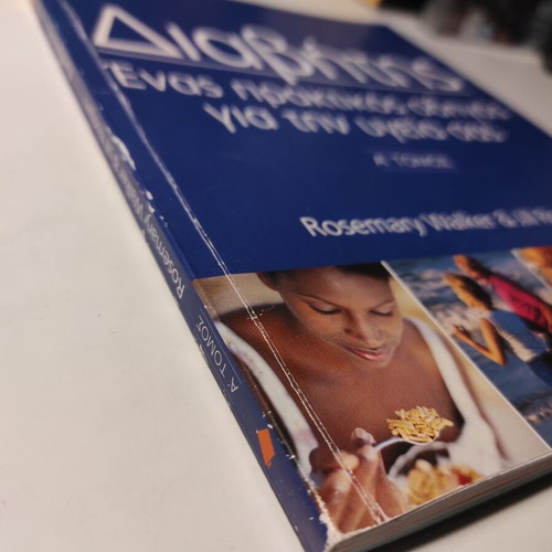 Diabetes A Practical Guide to Your Health Volume A used