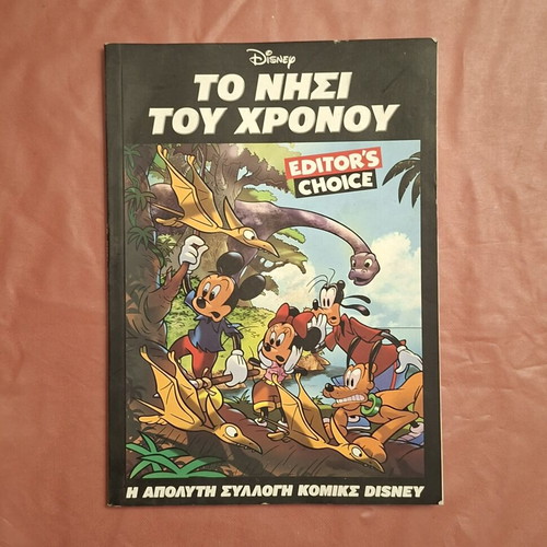 Editor's Choice #2 Το νησί του χρόνου comic book used